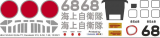 H-34 - Japan JMSDF - Decal 319 - 1:32