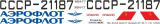 Mi-17 - Aeroflot - CCCP-21187 - Decal 367 - 1:35