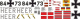 CH-53 - Bundeswehr Heer 84+73 - Decal 218 - 1:48